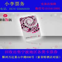 银泰卡购物卡-民卡杭大联华卡沃尔玛自动发卡