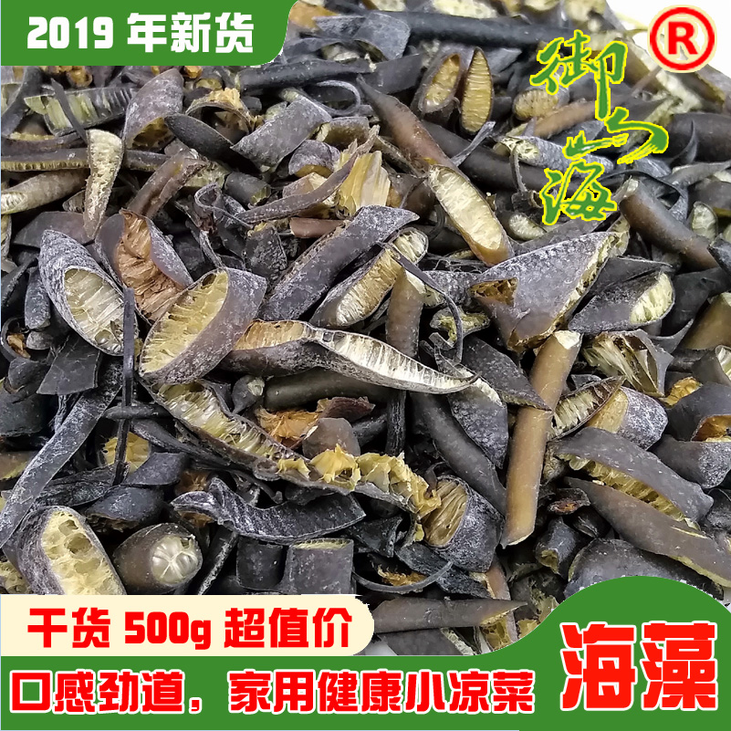 新品特惠500g 家用海茸菜凉拌海荣免切短海绒海耸海松茸干货海蓉