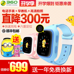 360儿童手表5s巴迪龙5电话手表智能GPS定位孩子通话手环防丢卫士儿童手表