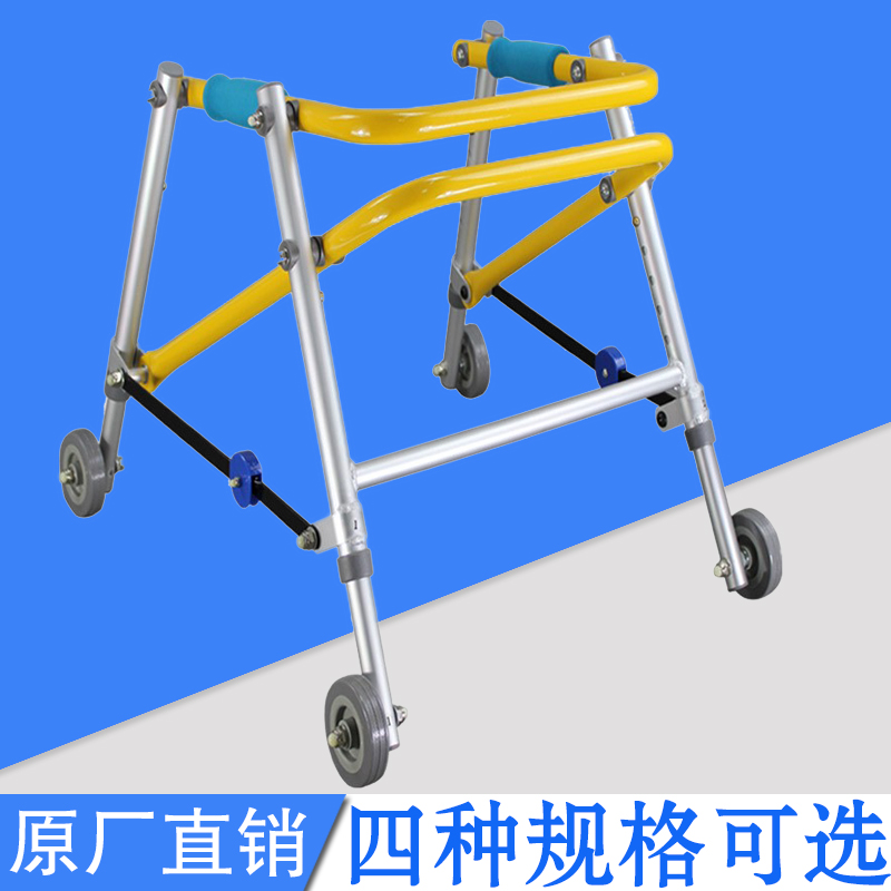儿童铝合金摺叠助行器带轮残疾人学步车下肢康复助步器训练站立架