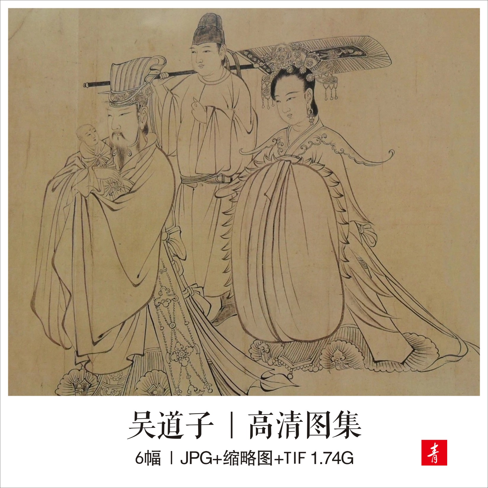 吴道子 国画白描线描装饰古画长卷高清电子图人物临摹教学素材