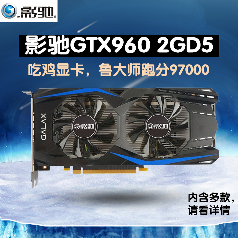 影驰gtx960显卡2g虎将游戏显卡 台式机独显办公 作图一年质保正品