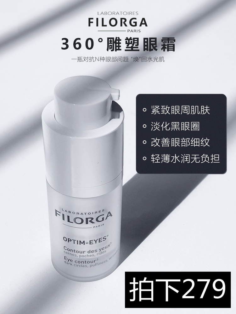 共964 件菲洛嘉360眼霜相关商品