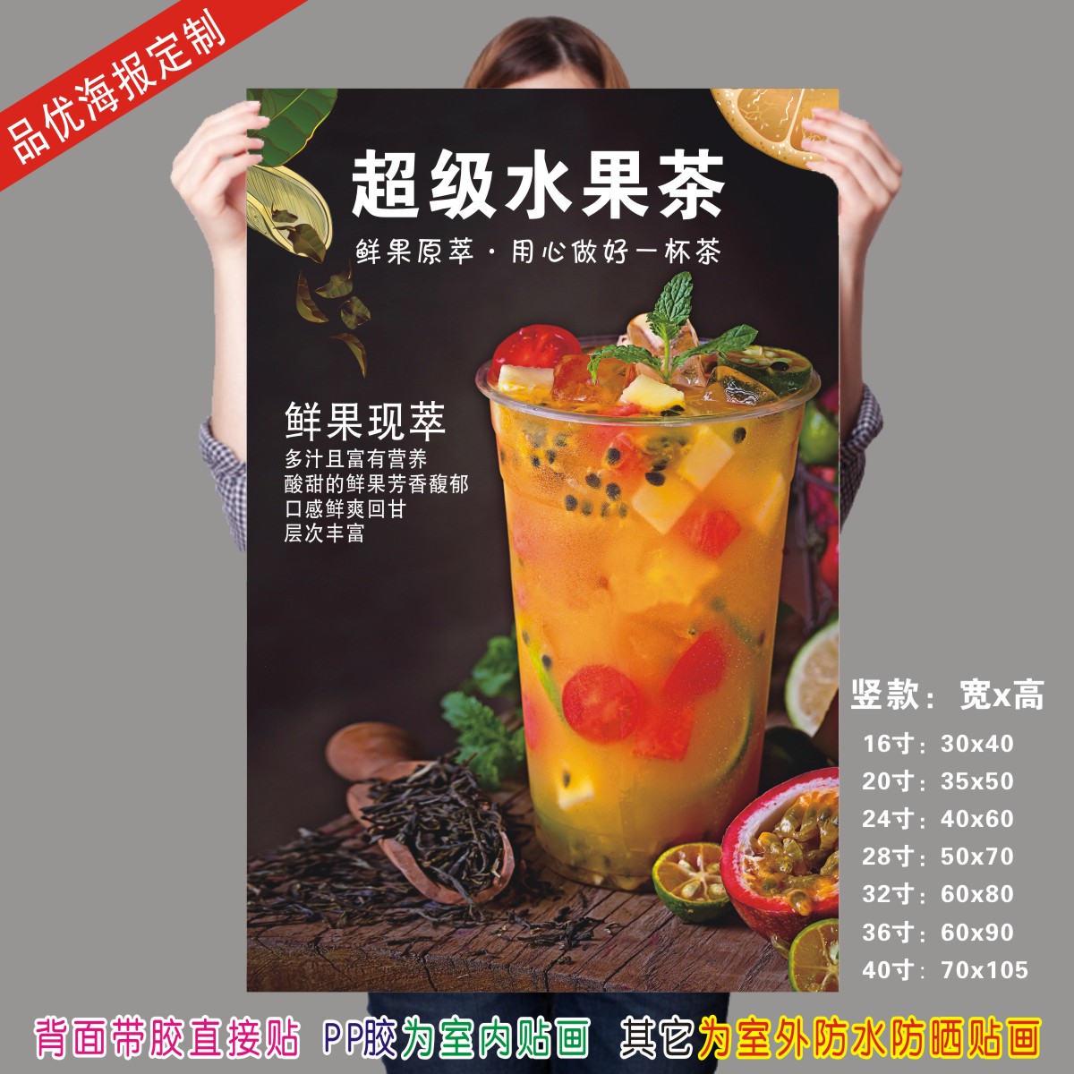 共861 件水果茶海报相关商品