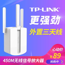 TP-LINK信号放大器WIFI家用无线路由放大器WA933RE中继扩大增强扩展无线网络450M高速穿墙WI-FI放大器