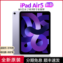 Планшетные компьютеры Apple / Apple iPad 2022 iPadAir5 / air4 iPad10 / iPad9 поколения 2021
