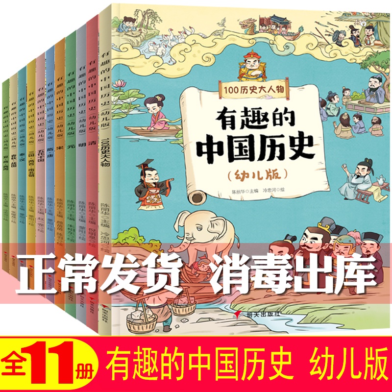 网站地图 书籍/杂志/报纸 少儿 绘画/漫画/连环画/卡通故事 幼儿历史