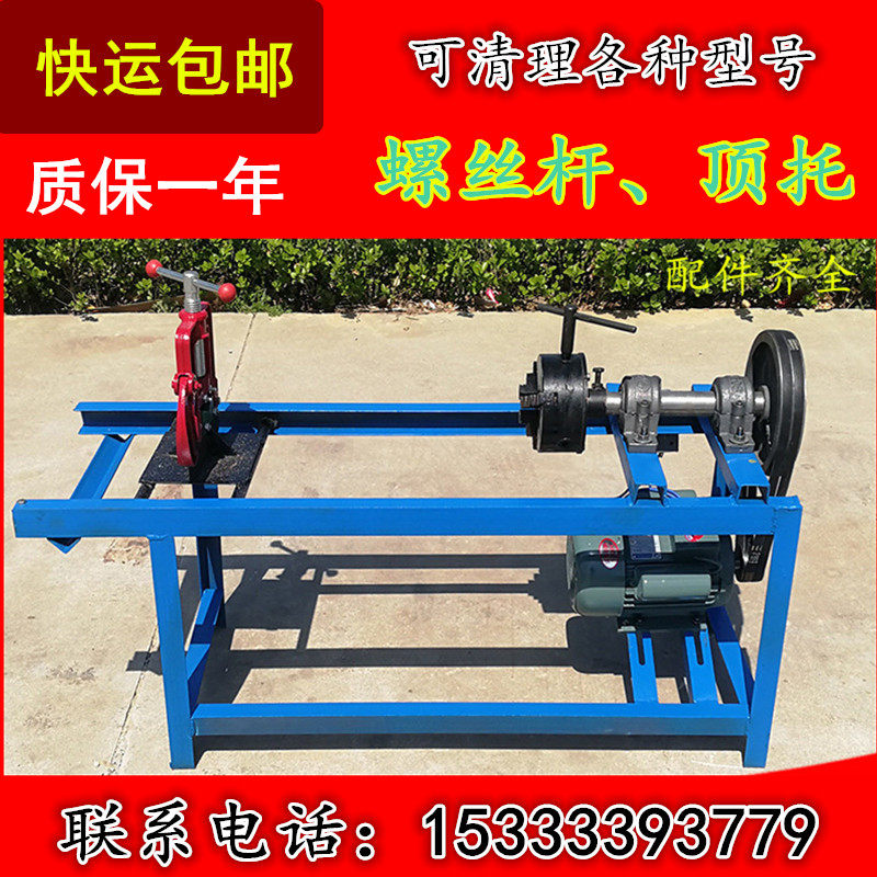 穿墙螺杆清灰机丝杠油顶托清灰机修理建筑通丝清理螺丝杆水泥机器