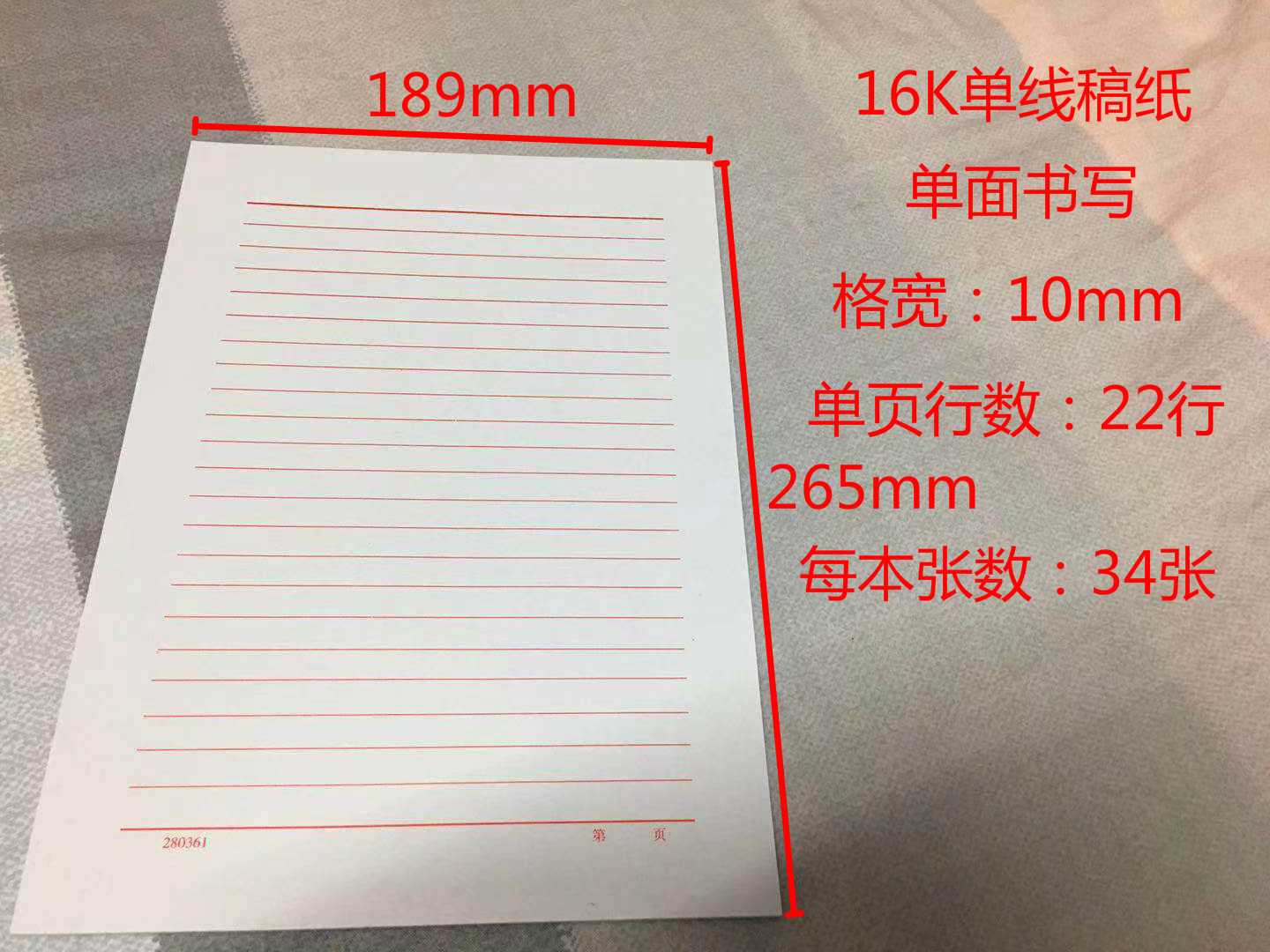 共1185 件信纸横线相关商品