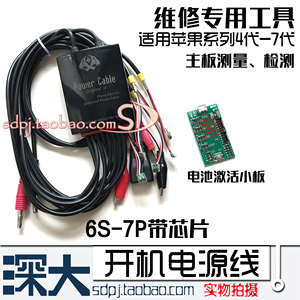 米景苹果手机维修电源选什么牌子好 同款好推