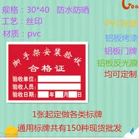 金枪牌PVC胶-pvc楼层牌\/建筑牌\/工地\/办公标牌