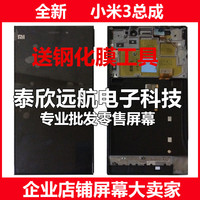 小米4触摸屏TP不跳屏-外屏带框更换维修玻璃