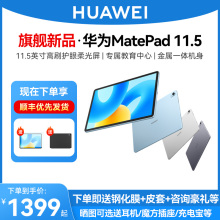 Новый Huawei Matepad 2023 с гибким экраном для глаз