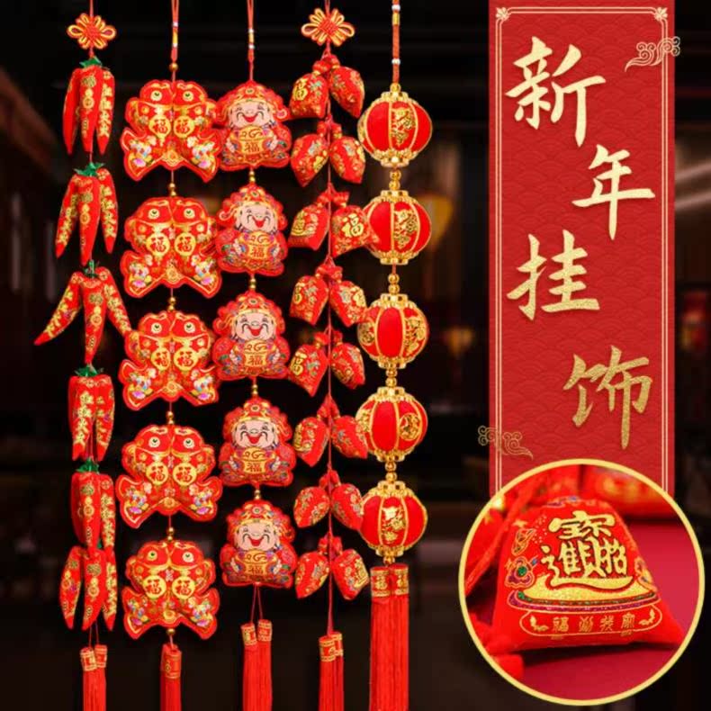 共4491 件福字新年挂饰相关商品