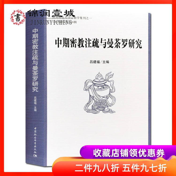 曼荼罗教学 曼荼罗图片 曼荼罗下载 意思 淘宝海外