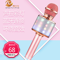新款WS858L无线蓝牙麦克风音响话筒一体式K歌神器带灯麦克风家用