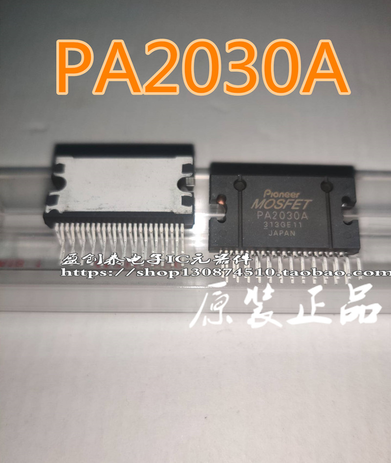 pa2030a pa2030 zip-25 汽车功放 先锋芯片4*60w 可替代 tda7850