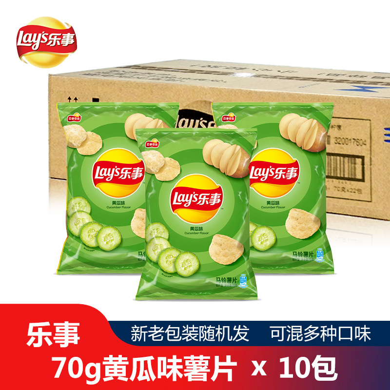 乐事薯片70g黄瓜味 混合口味薯片土豆片清爽水果味休闲零食洋芋片