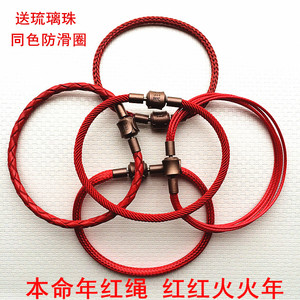 包邮适用于周生生硬金饰品的皮绳手链本命年红绳路路通转运珠配绳转运珠