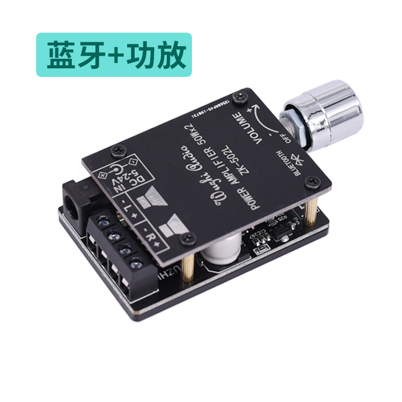 蓝牙接收器模块带功放 数字音频立体声5v12v24v diy功放板15w30w