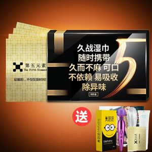 第五元素男士男用湿巾印度神油喷剂雾成人激情趣性用品工具欲仙zh成人用品