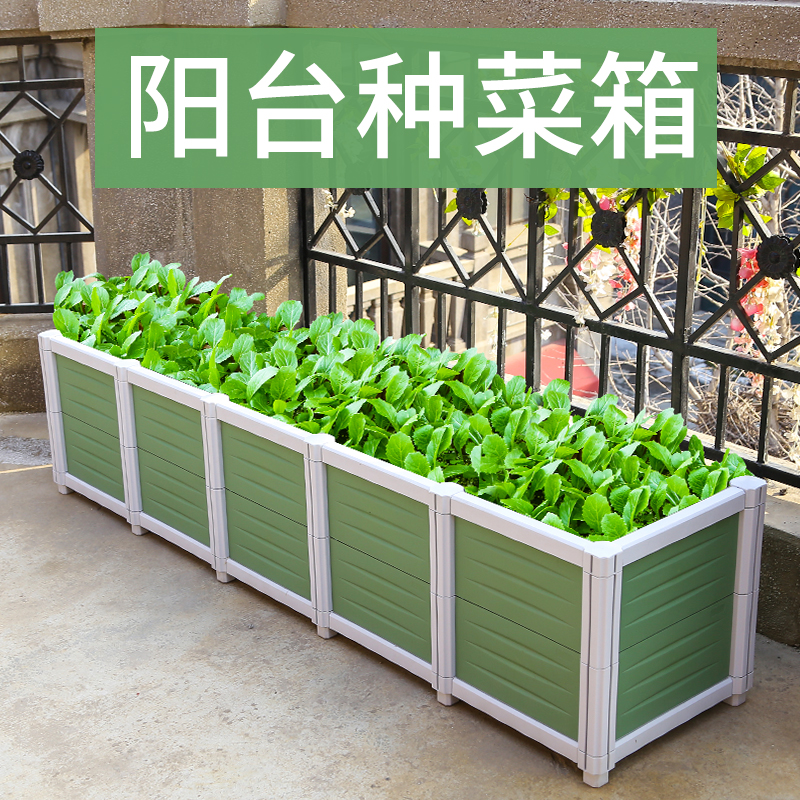 长方形蔬菜种植箱家庭种菜阳台塑料花盆屋顶特大号户外花箱槽超大