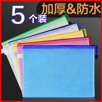 5个装A4透明文件袋资料夹塑料档案袋网格帆布试卷袋多层收纳办公用品定制收纳包学生用大容量文件夹公文透明