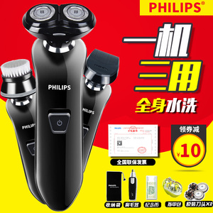 飞利浦电动充电式剃须刀男士刮胡刀胡须刀RQ310全身水洗官方正品剃须刀