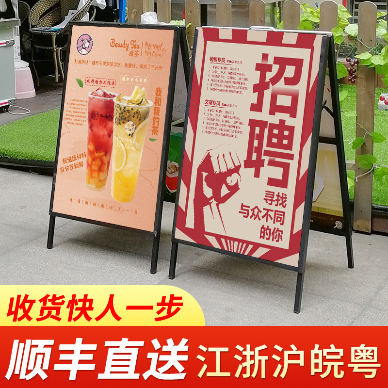 奶茶店招聘广告门口海报架kt板展架展示立式落地式招工架子