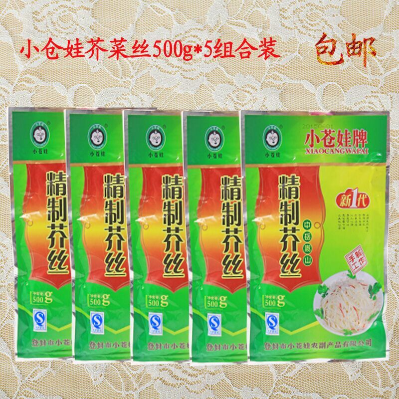 5袋包邮登封特产小苍娃精制芥丝芥菜丝嵩山小仓娃芥丝袋装500g