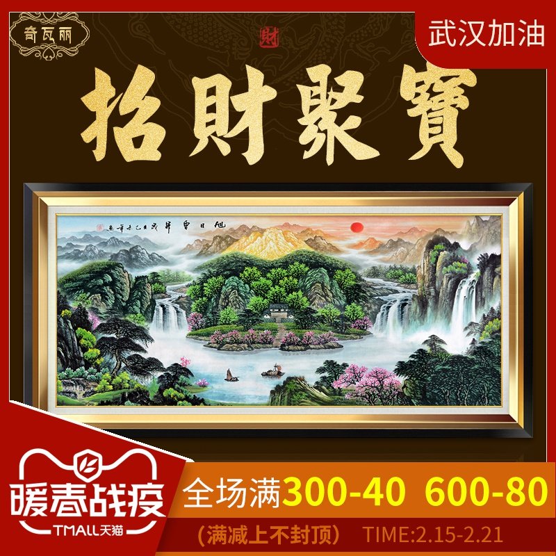 旭日东升山水画挂画风水靠山客厅装饰画招财背景墙油画办公室壁画