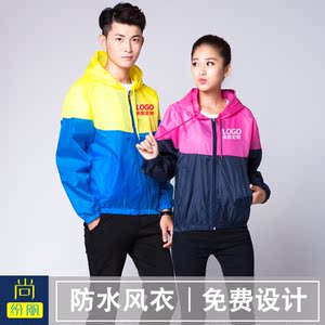风衣广告文化衫定制同学聚会t恤外套定做衣服企业长袖班服印logo班服