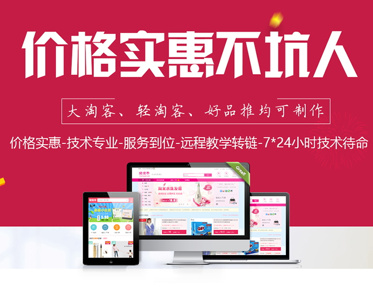 共50 件大淘客app相关商品