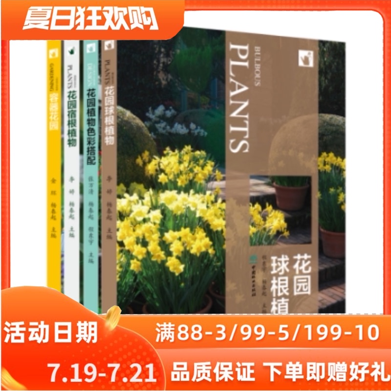 花卉病虫害防治种类 花卉病虫害防治价格 花卉病虫害防治使用方法 哪里买 淘宝海外