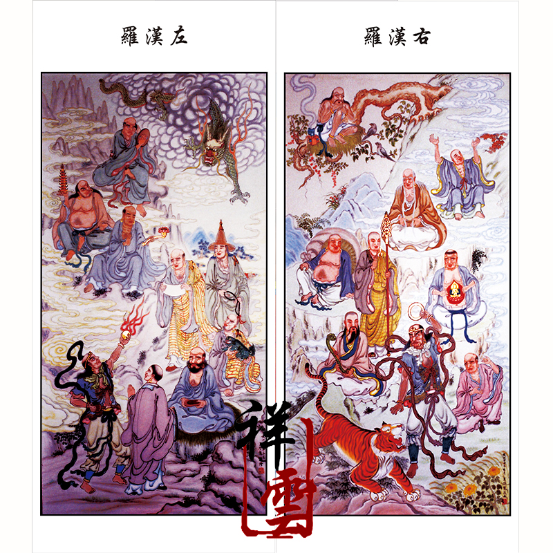 道场专用画像佛教道教画像十殿阎王图 十八罗汉画像55x125cm