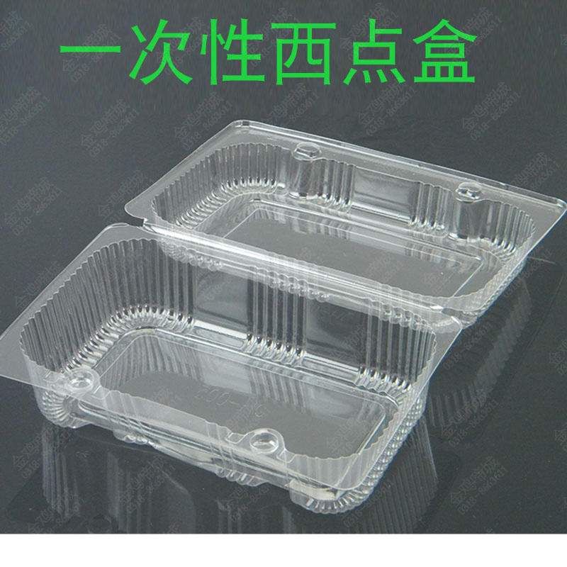 hy-005透明塑料西点盒点心食品盒一次性盒蛋糕吸塑包装盒