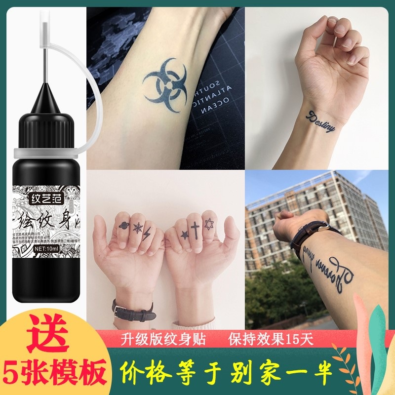 网红纹身贴防水持久男潮女性感半果汁纹身仿真海娜纹身膏