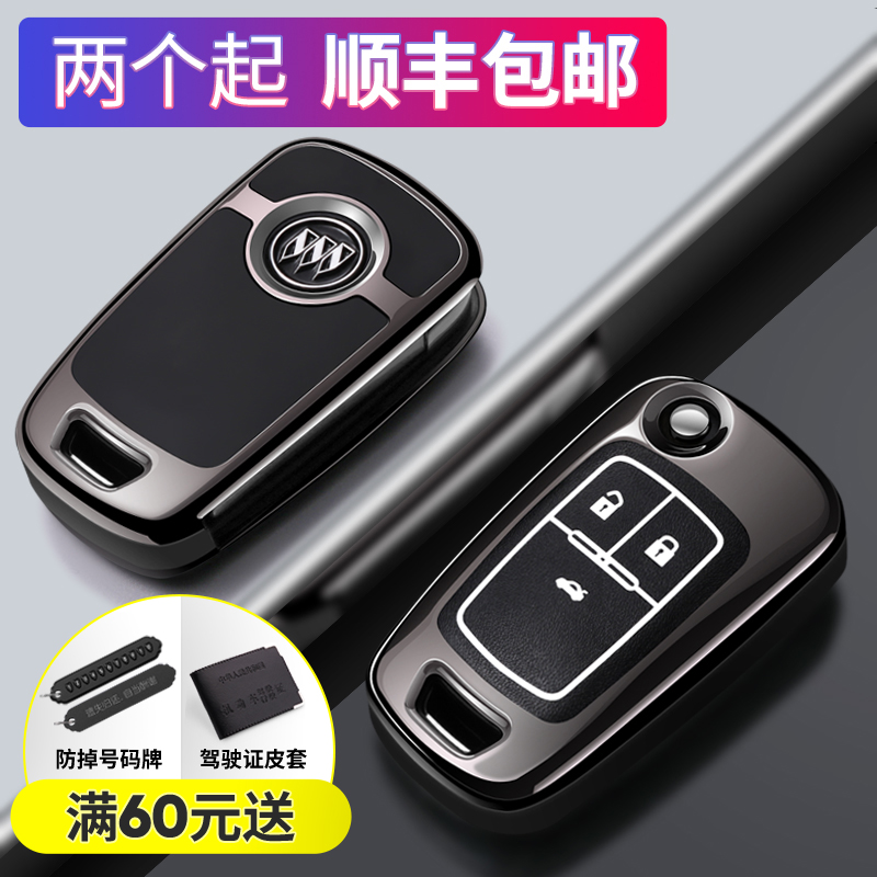 共147 件别克威朗钥匙改装相关商品
