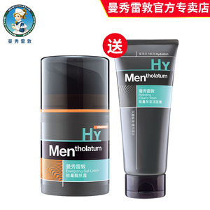 曼秀雷敦男士护肤乳液水活能量醒肤露秋冬补水保湿润肤乳滋润面部醒肤露