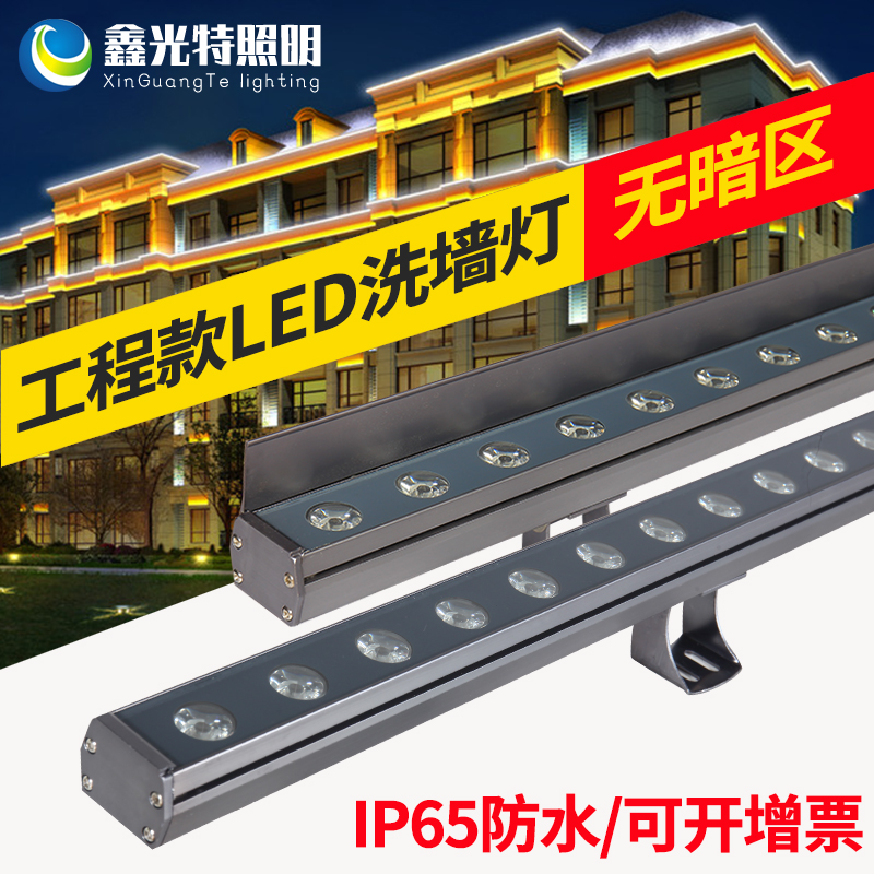 led洗墙灯户外防水dmx512七彩外墙大功率线条低压射灯24w亮化工程