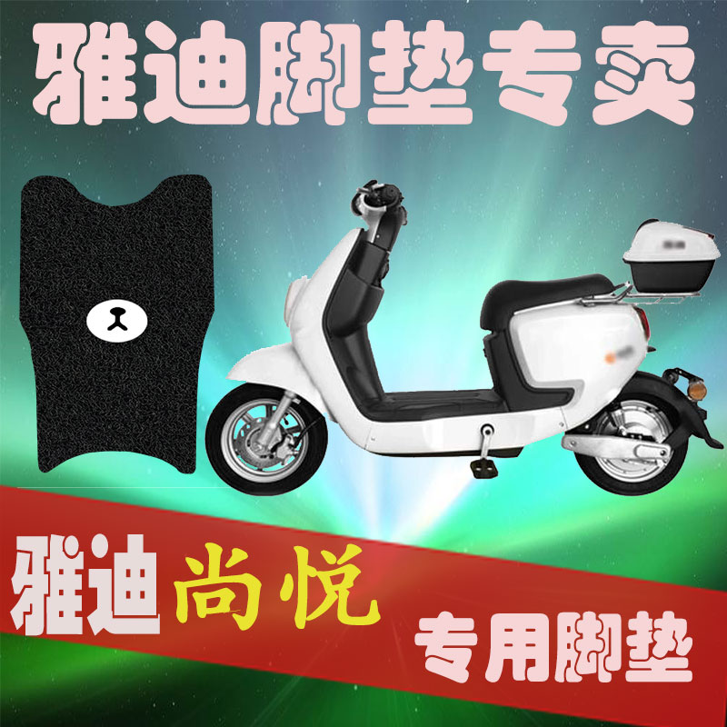 共452 件雅迪tdr电动车相关商品