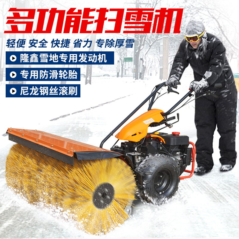 小型扫雪机手推式家用燃油清雪机抛雪车自走物业道路多功能除雪机