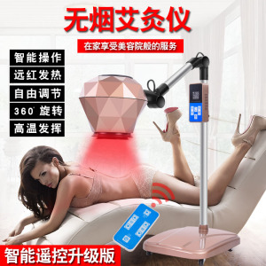红外线艾灸仪器美容院专用家用立式宫寒熏蒸仪无烟家庭式电艾炙仪熏蒸仪