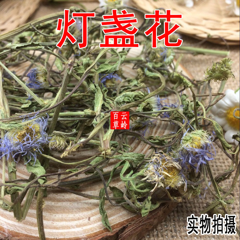 共133 件云南灯盏花相关商品