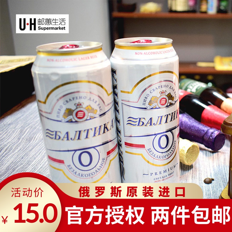 共19 件俄罗斯啤酒听装相关商品