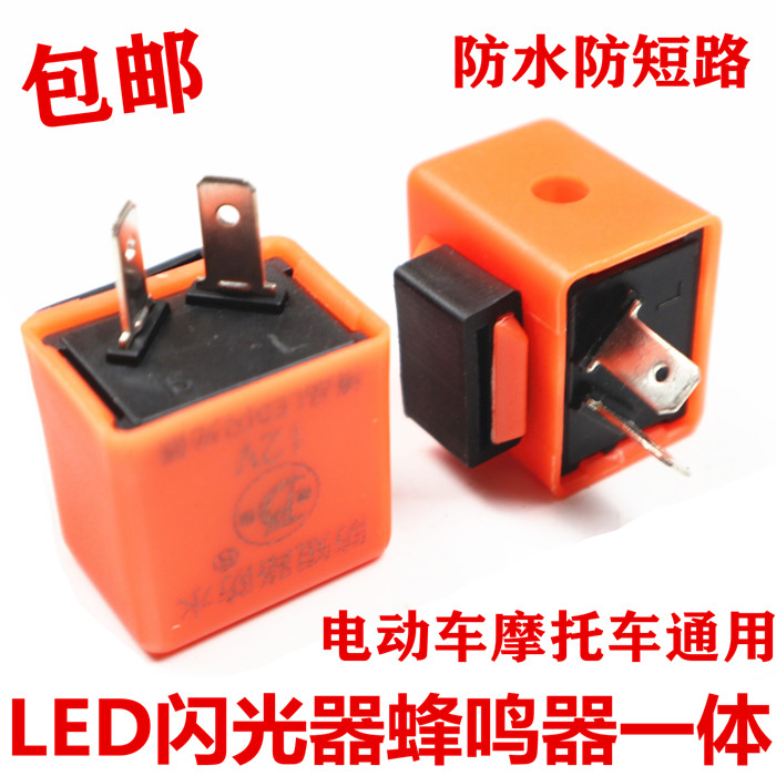 摩托车电动车转向蜂鸣器两线三线转向灯闪光器 12v/48v/60v72v