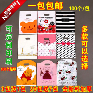 大中小号塑料礼品包装袋卡通饰品袋男女儿童服装手提袋子批发定做服装塑料袋