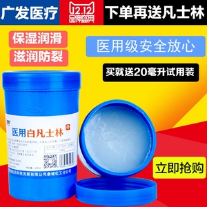 正品医用级纯白凡士林护手霜手脚防裂保湿润滑剂护肤油400ml包邮医用凡士林