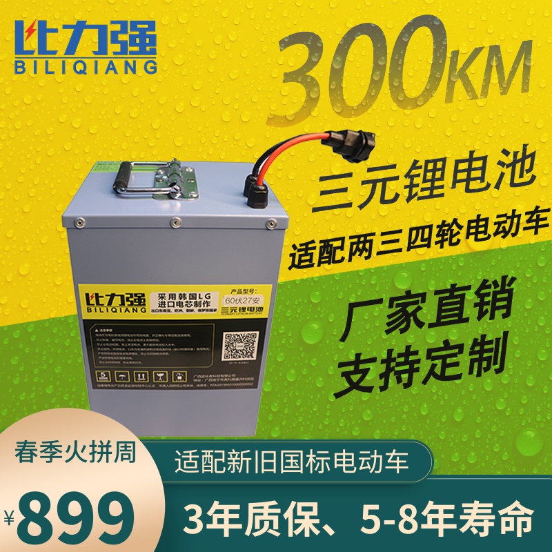 电动车锂电池72v大容量外卖专用60v32ah电瓶快递三轮车48伏20安