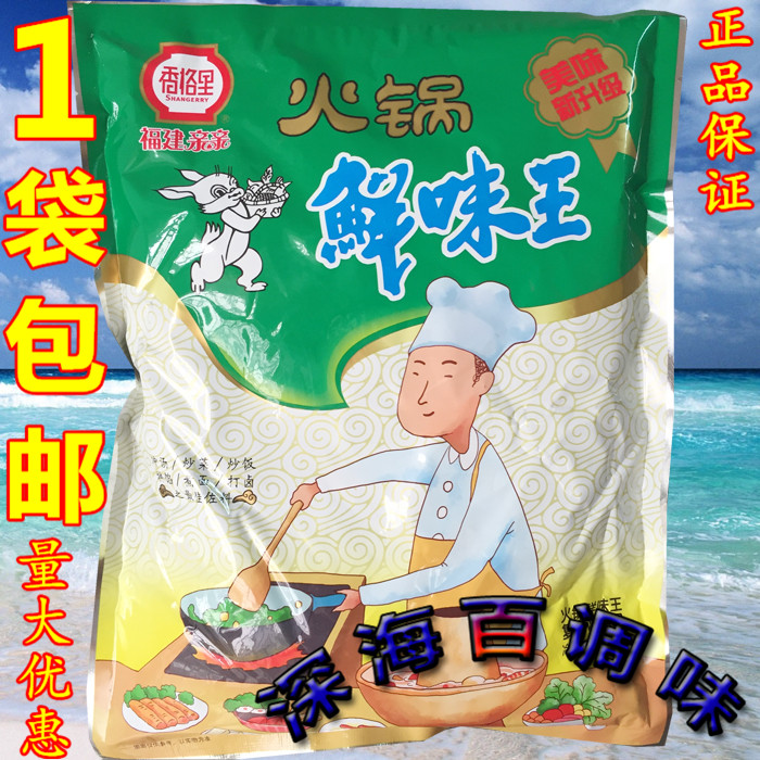 包邮香格里火锅鲜味王调味料1kg鸡粉排骨味王海鲜味霸炒粉料鸡精